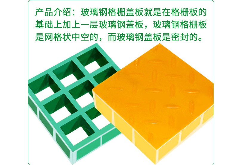 如何把玻璃钢格栅铺设的更漂亮