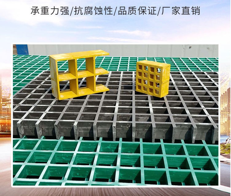 分享玻璃钢格栅在业界的需求大量增加